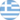 Grécia